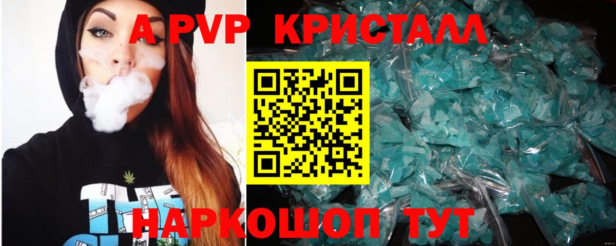 Красноармейск  APVP СК  Вход с VPN  А ПВП Соль 