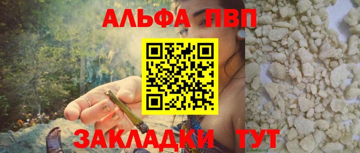 APVP Соль Красноармейск