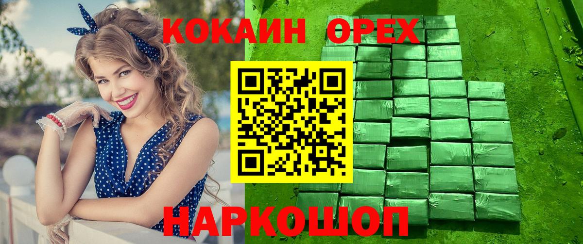 COCAIN Columbia Красноармейск