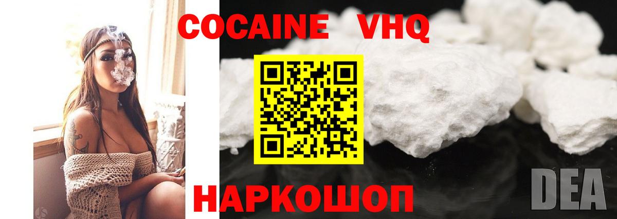 КОКАИН Эквадор  Вход с VPN  Красноармейск 