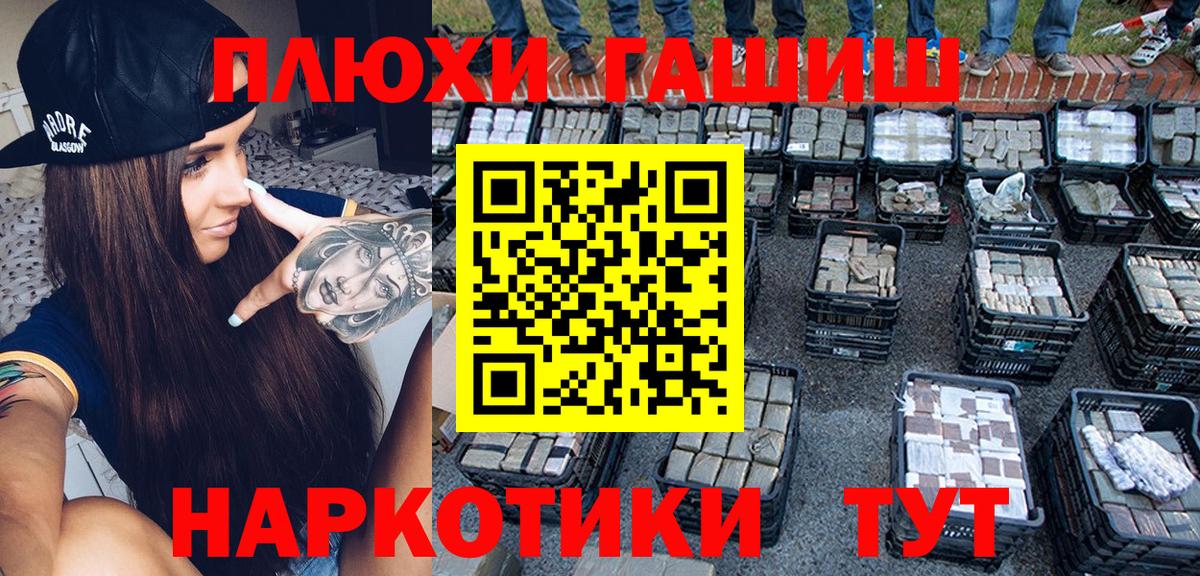 Красноармейск  ГАШ hashish  Вход с VPN  ГАШИШ Ice-O-Lator 
