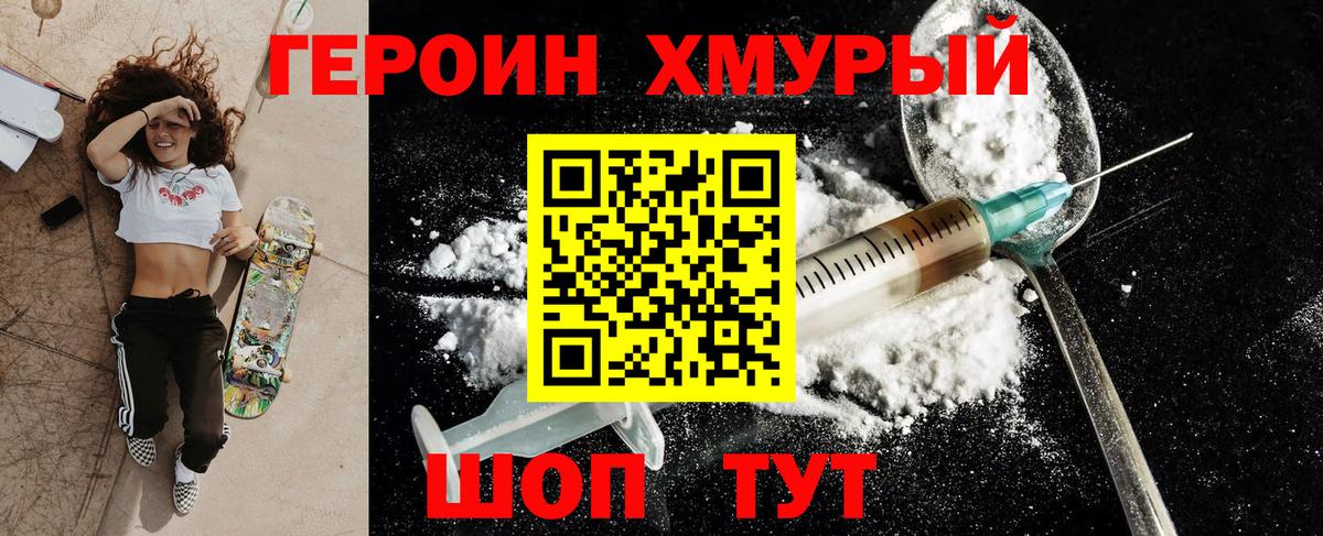ГЕРОИН Афган  ГЕРОИН  Красноармейск  Вход с VPN 