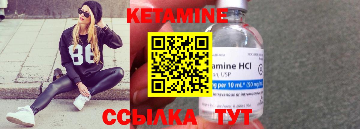 Кетамин ketamine  КЕТАМИН VHQ  Вход с VPN  OMG маркетплейс  Красноармейск 