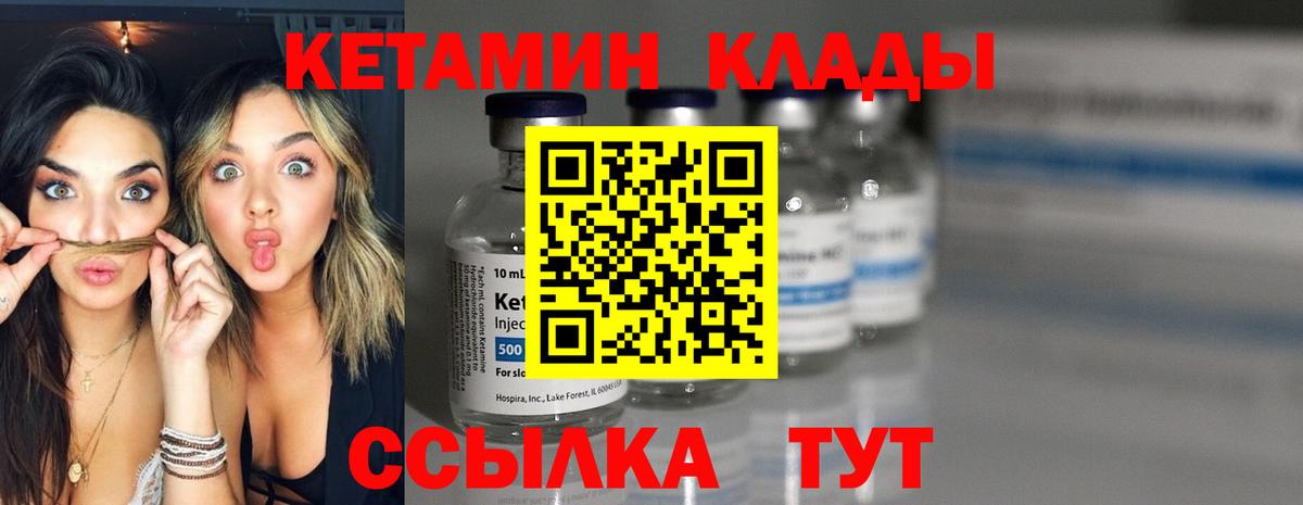 Кетамин ketamine Красноармейск