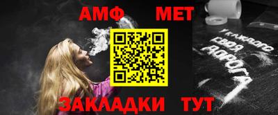 метамфетамин Конаково