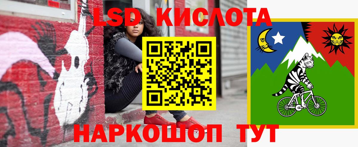 Лсд 25 экстази кислота  Лсд 25 экстази кислота  Лсд 25 экстази  Красноармейск  Вход с VPN 