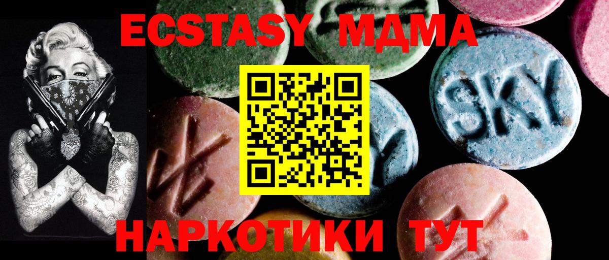 МДМА VHQ Красноармейск