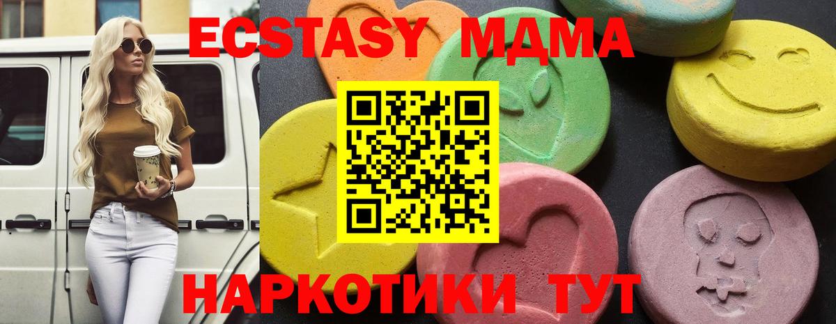 МДМА VHQ  Вход с VPN  Красноармейск 