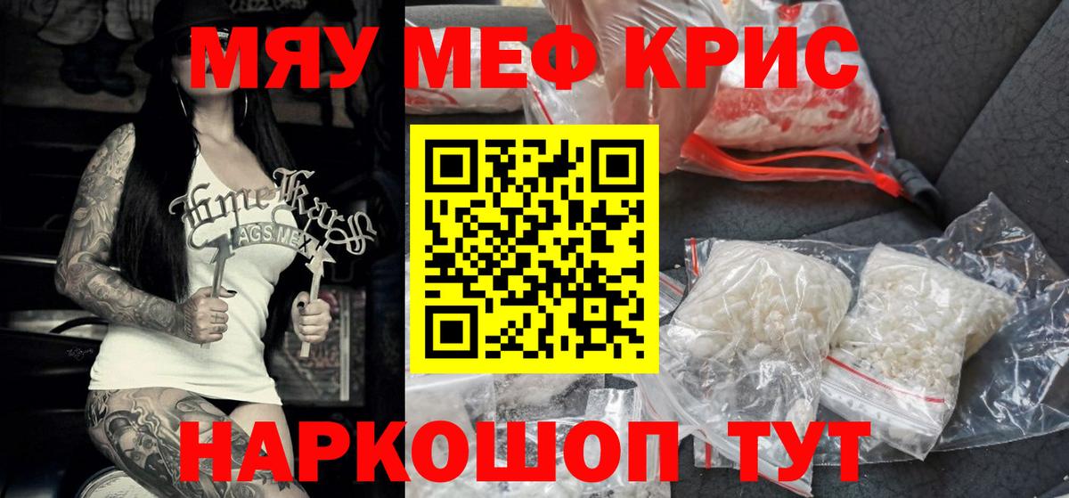 купить наркотик  МЕФ  МЕФ 4 MMC  Красноармейск  Вход с VPN  Мефедрон VHQ 