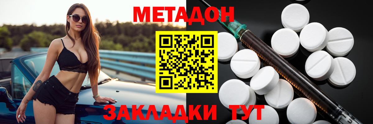 Метадон белоснежный  Вход с VPN  Красноармейск  Метадон VHQ 