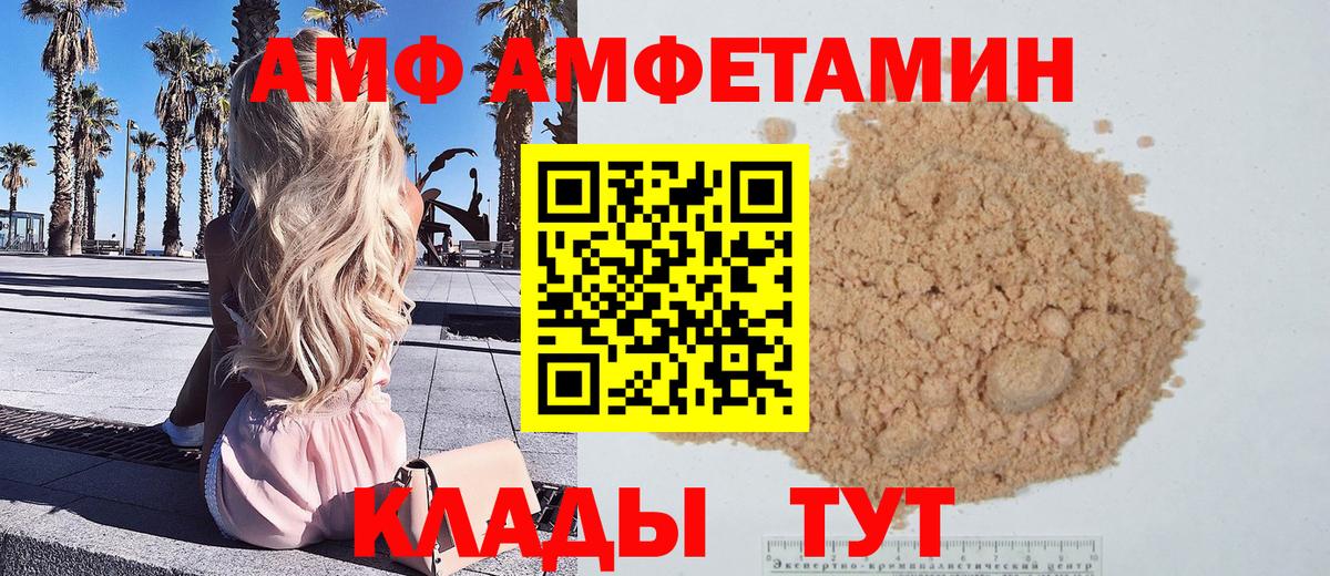 Первитин мет  Вход с VPN  Красноармейск 