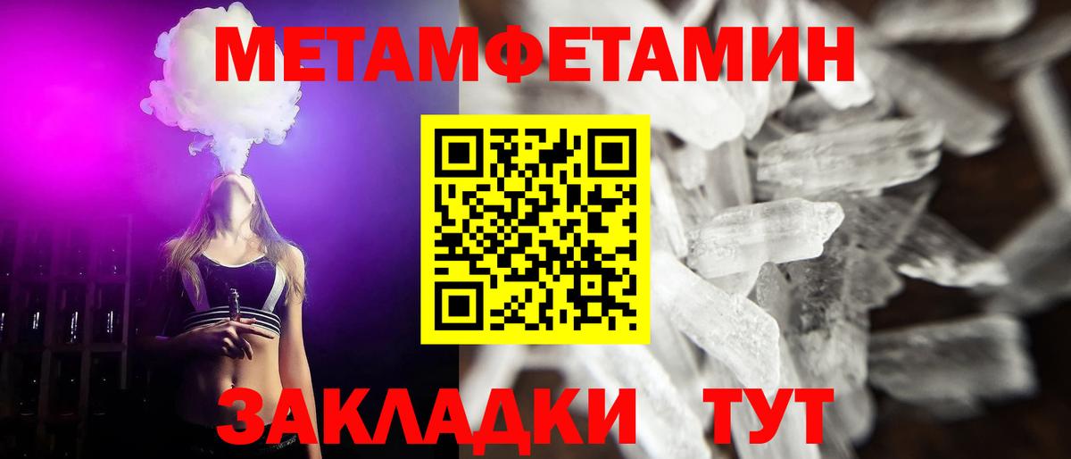 Метамфетамин винт Красноармейск