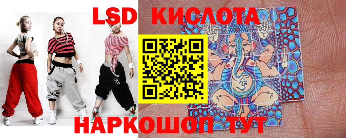 Наркотические марки 1,8мг Красноармейск