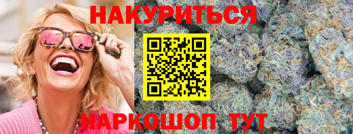 Красноармейск  Конопля AK-47  Канабис OG Kush  Вход с VPN  МАРИХУАНА THC 21% 